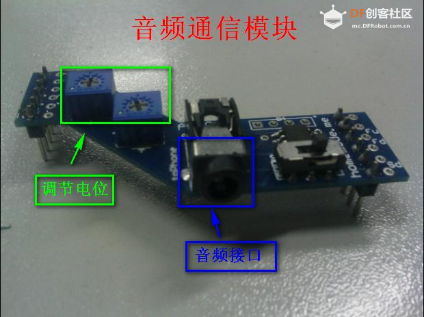 基于Arduino的家庭防盗器（转）图3