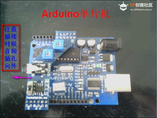 基于Arduino的家庭防盗器（转）图5