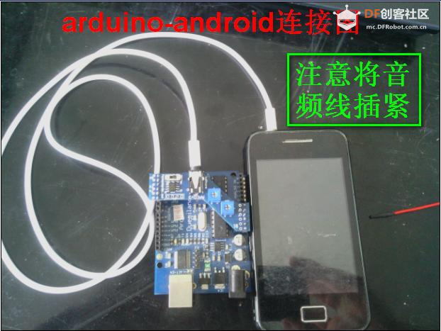 基于Arduino的家庭防盗器（转）图6