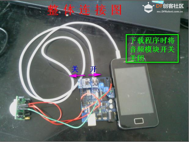 基于Arduino的家庭防盗器（转）图8