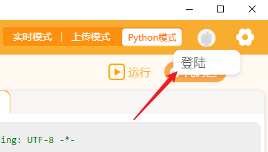 【图文】Mind+1.7.1，Python用户库、云存储...新功能速览图10