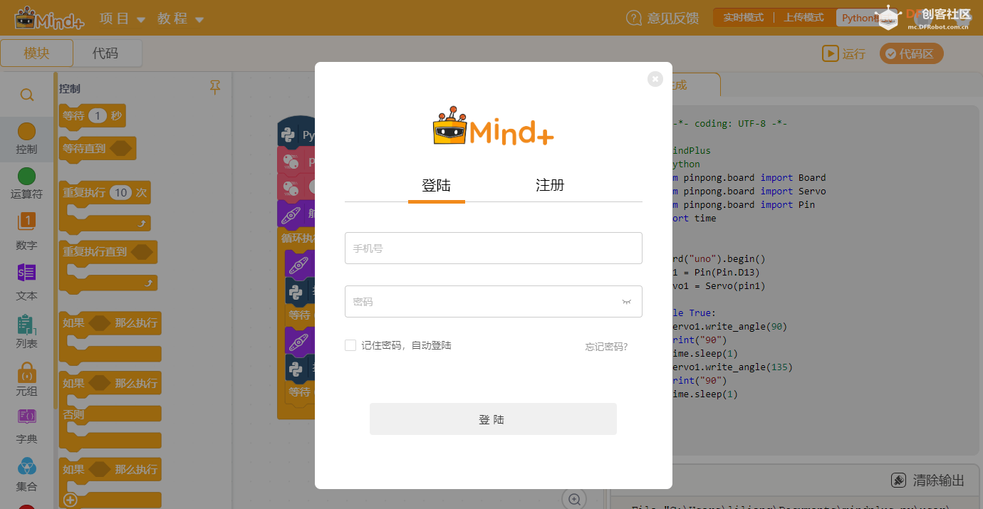 【图文】Mind+1.7.1，Python用户库、云存储...新功能速览图11