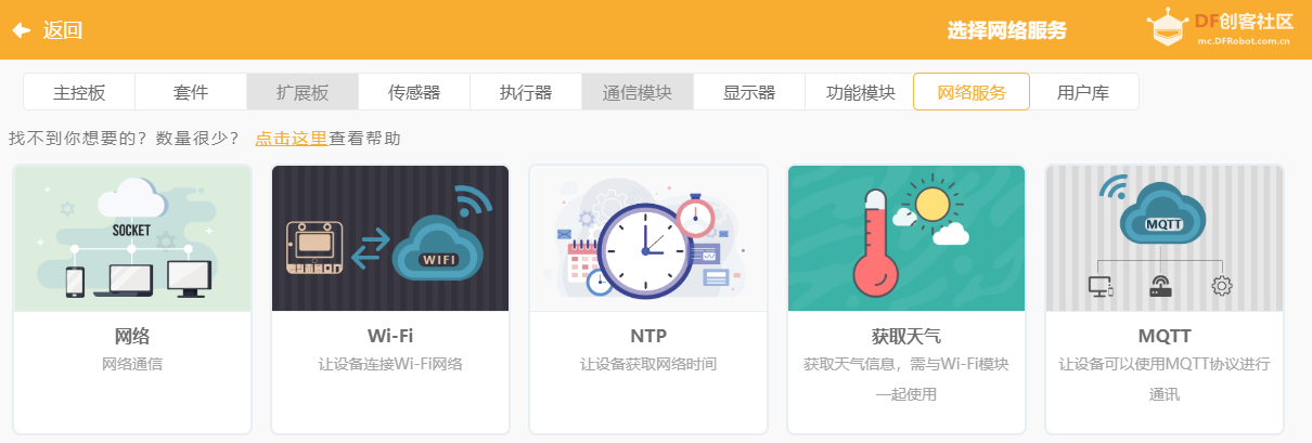 【图文】Mind+1.7.1，Python用户库、云存储...新功能速览图18