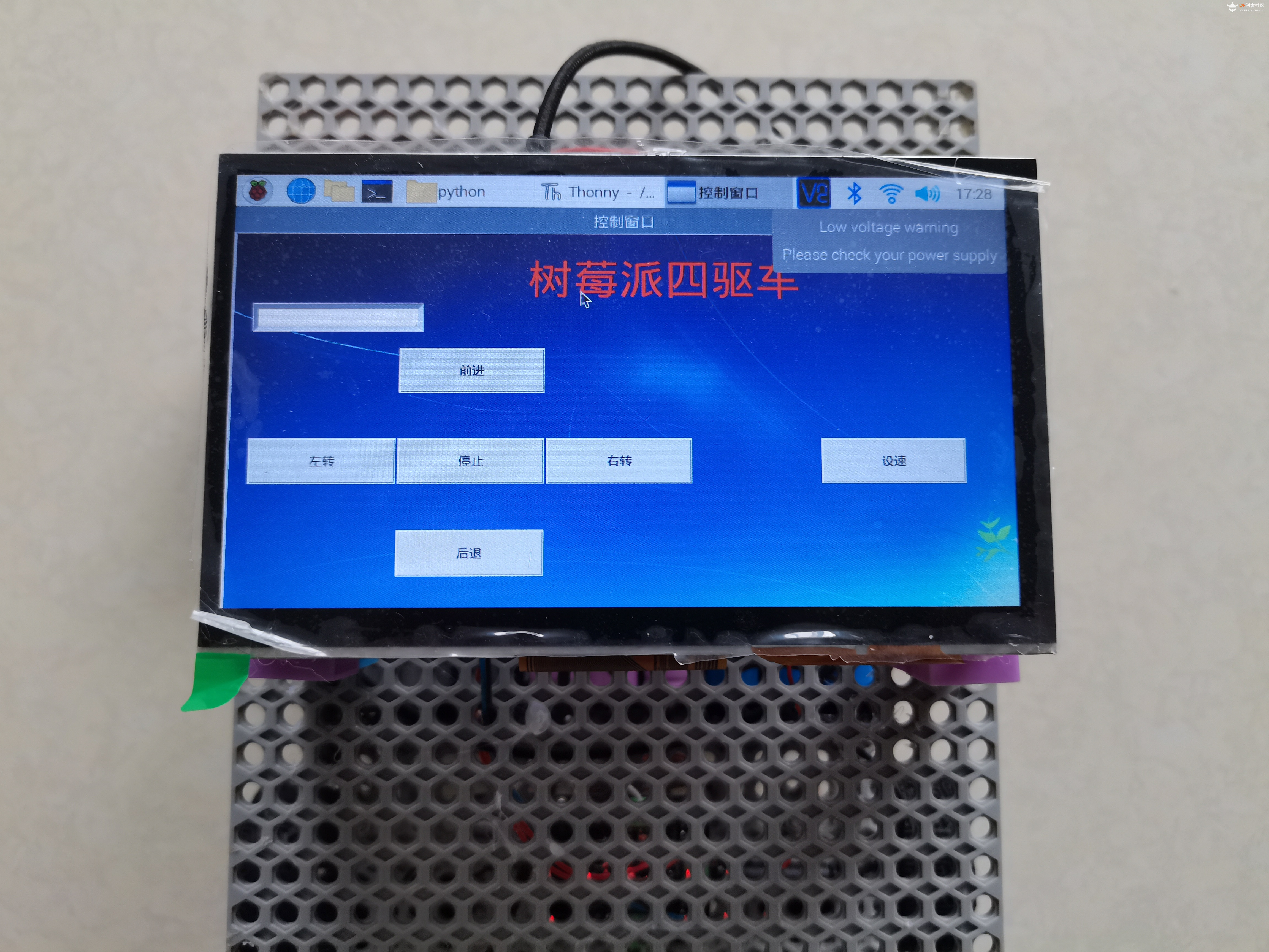 【智控万物】树莓派四驱车图18