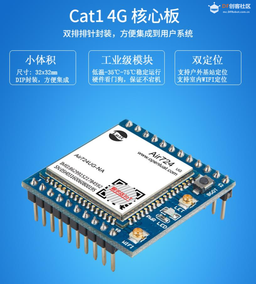 【Arduino】168种传感器系列实验（203）---Air724UG Cat14G模块图1