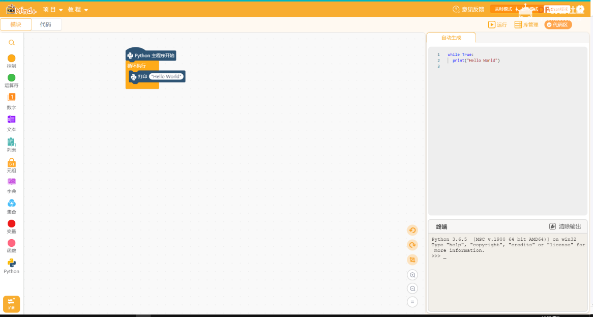 Mind+Python turtle 课程-序章图12