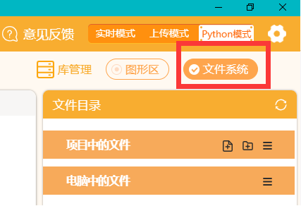 Mind+Python turtle 课程-序章图32