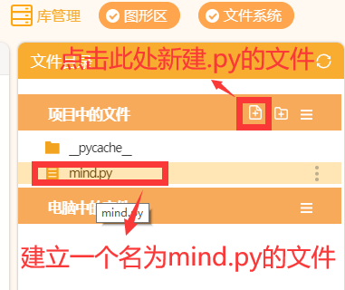 Mind+Python turtle 课程-序章图33