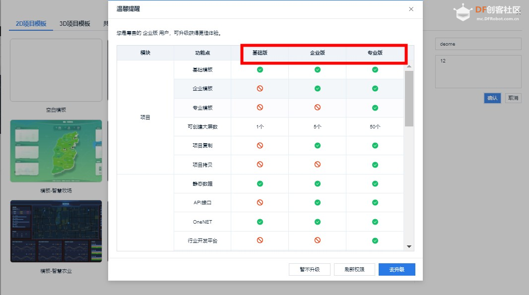 【Mind+Python】基于Pyecharts+Flask+Pinpong智能家居数字大屏系统图4