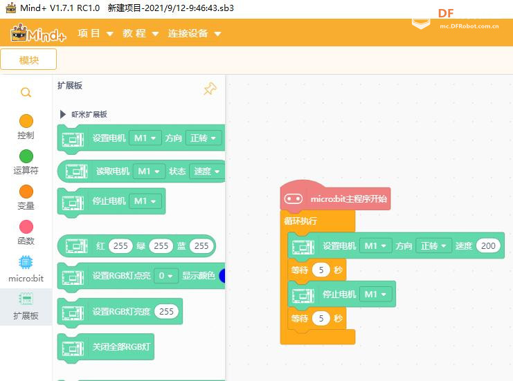 【虾米板试用】——麦克纳姆轮小车图2