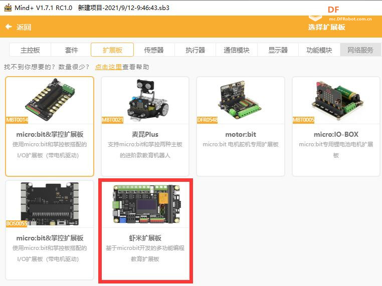 【虾米板试用】——麦克纳姆轮小车图3