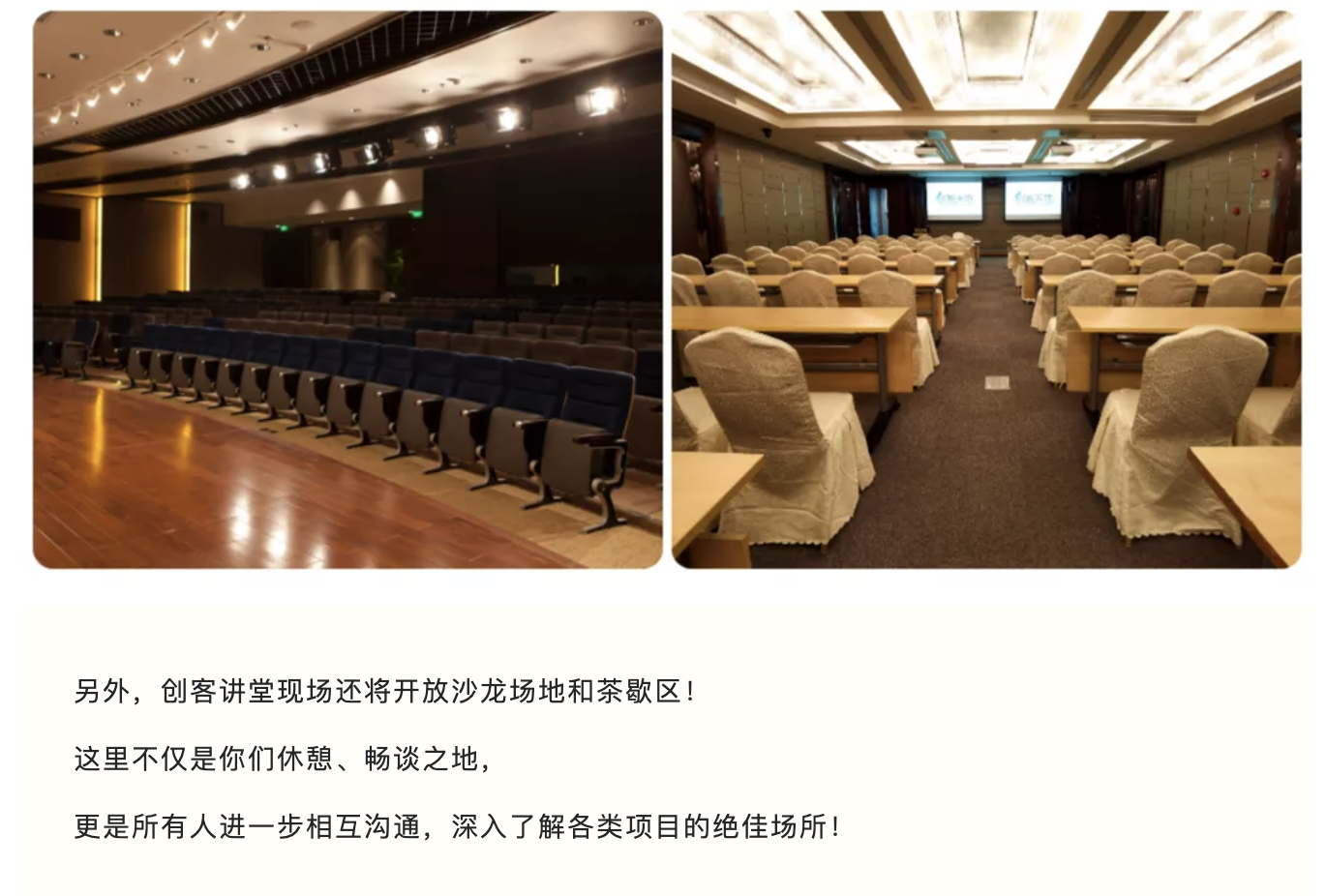 2021上海创客嘉年华-创客讲堂“演讲者”招募通道正式开启...图12