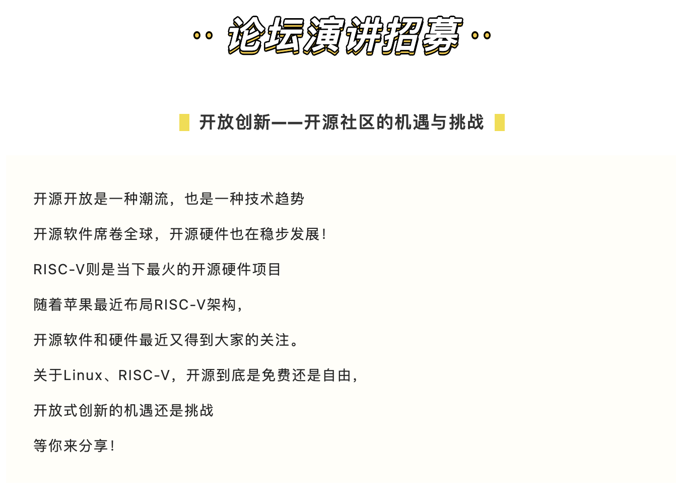 2021上海创客嘉年华-创客讲堂“演讲者”招募通道正式开启...图9
