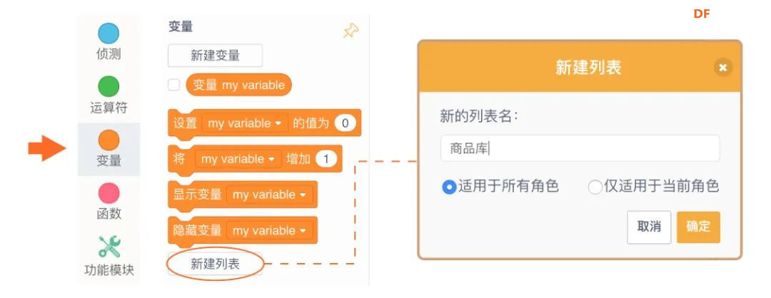 【Mind+Huskylens趣味AI入门】系列课程—07 自助收银台图14