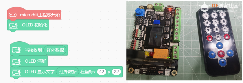 【虾米扩展板测评】——02micro:bit虾米扩展板功能测试其二图4
