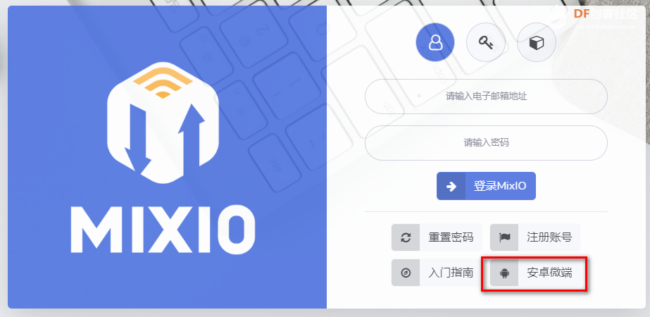 Mixly2.0初体验（三）——新物联网平台Mixio图25