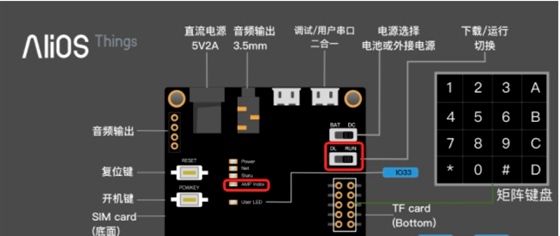 【阿里云HaaS 600开发板套件】测评1 轻应用亮灯程序图14
