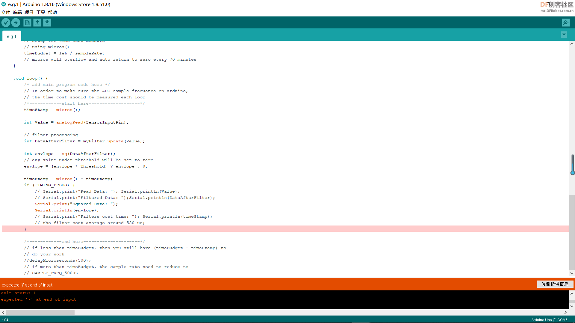 Arduino 接SEN0240肌电传感器 IDE编译问题图1