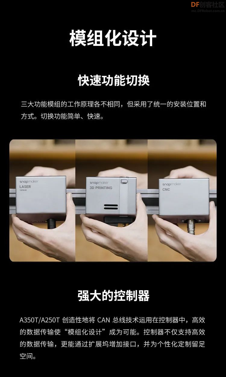 我们来啦！Snapmaker 2.0 体验升级，助每一个创意更快落地！图6