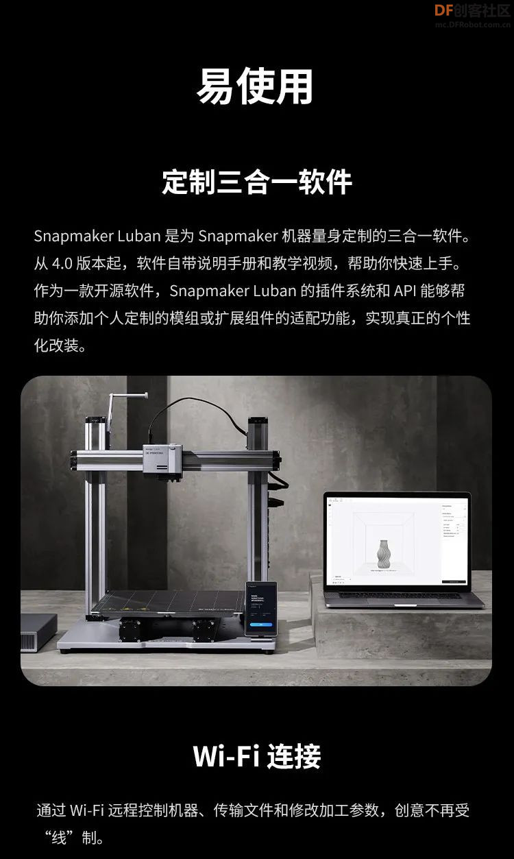 我们来啦！Snapmaker 2.0 体验升级，助每一个创意更快落地！图10