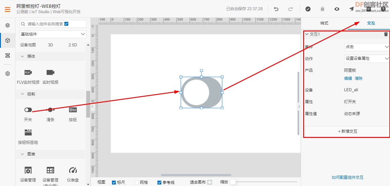 阿里云HaaS 600开发板套件---测评（二） WEB控灯图18