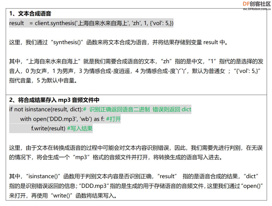 Mind+Python编程进阶系列课程—09天气闹钟图10