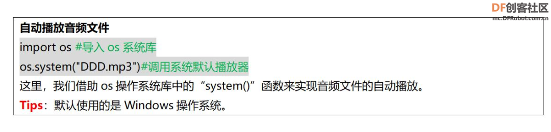 Mind+Python编程进阶系列课程—09天气闹钟图11