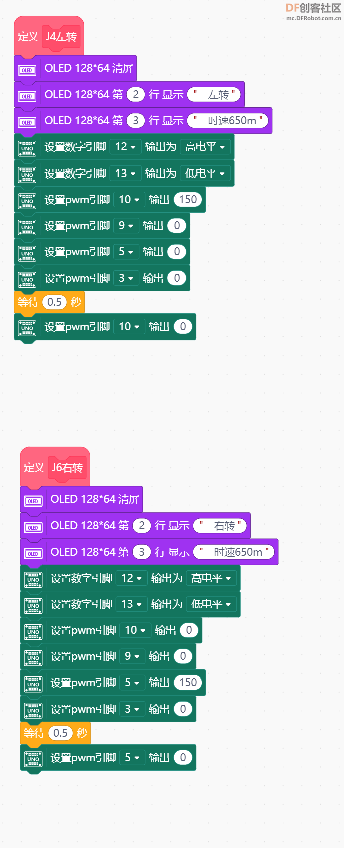 Mind+编程的小车红外控制与超声波自动避障不能同时启用图6