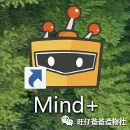 【Mind+Python】人人都能学会的翻译小助手图5