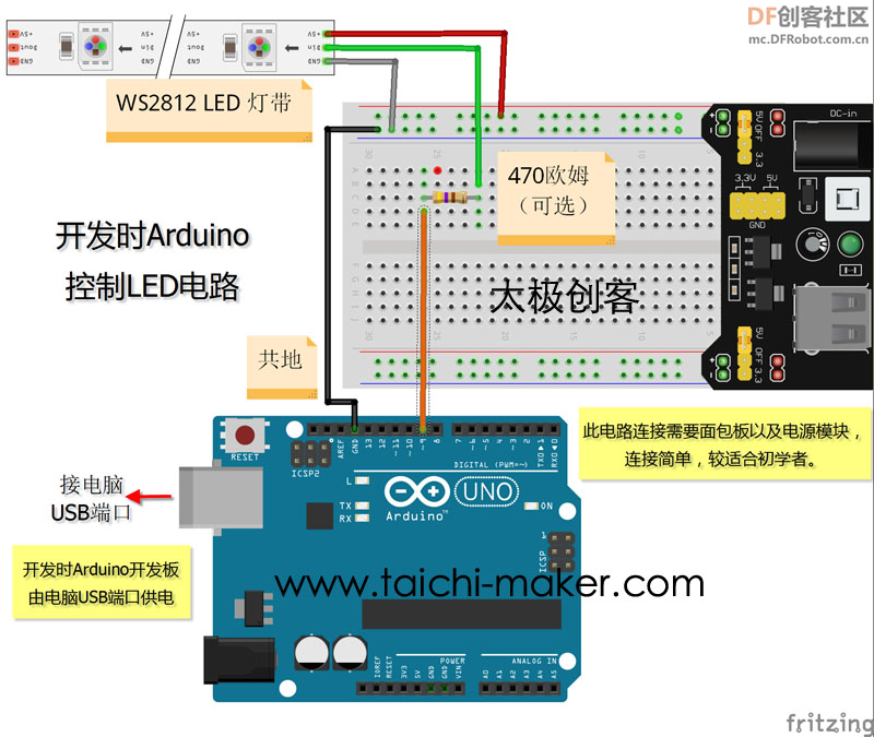 红红火火过大年（WS2812）图3