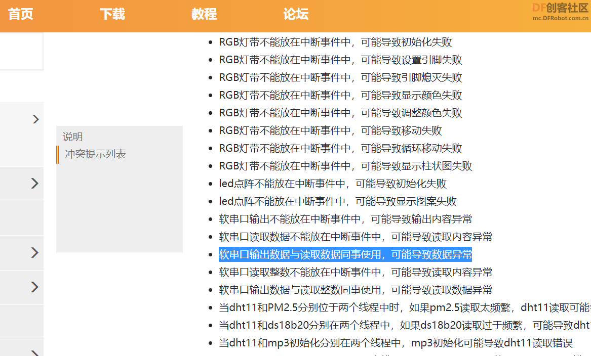 Arduino Mind+编程 轮询读取多个软串口数据的方法讨论图1