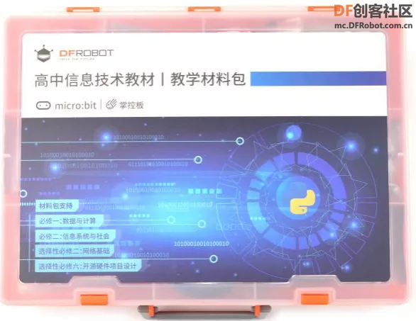 【高中信息技术】课程04：智能终端联网图2