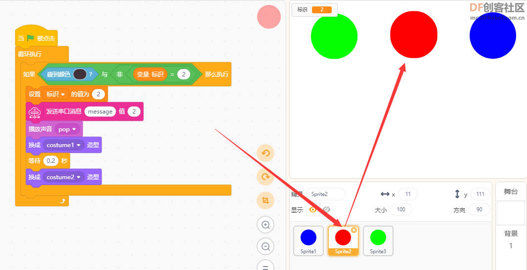 Mind+串口通信练习图3