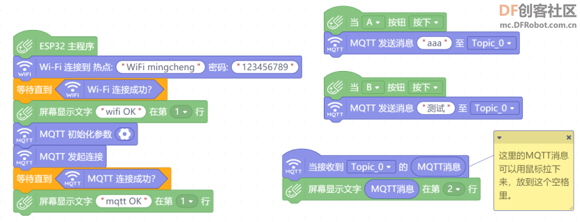 基于掌控板的哪怕是小学生也能轻易看懂的物联网接入教程图11