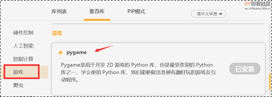 用python制作抽学号抽奖程序图8