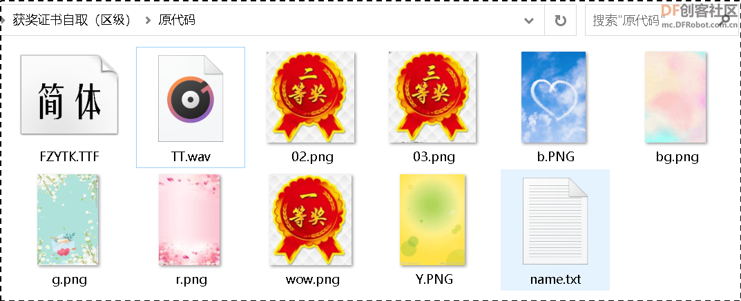 用python制作抽学号抽奖程序图9