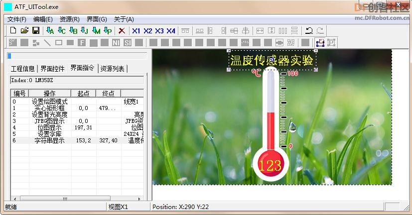 【教程】使用Arduino和ATFC043彩屏将LM35温度数值图形化显示图11