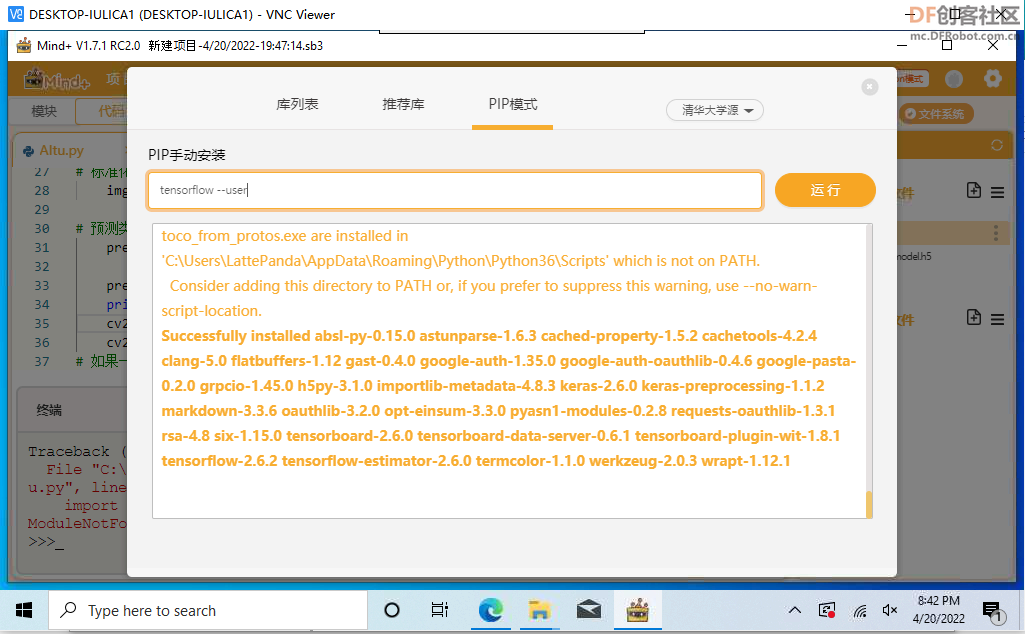 LattePanda+Mind+Teachable Machine 简易AI兔图14