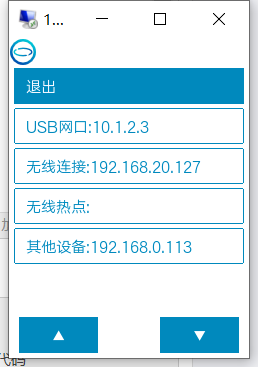 行空板设置外置网卡IP地址的方法图4