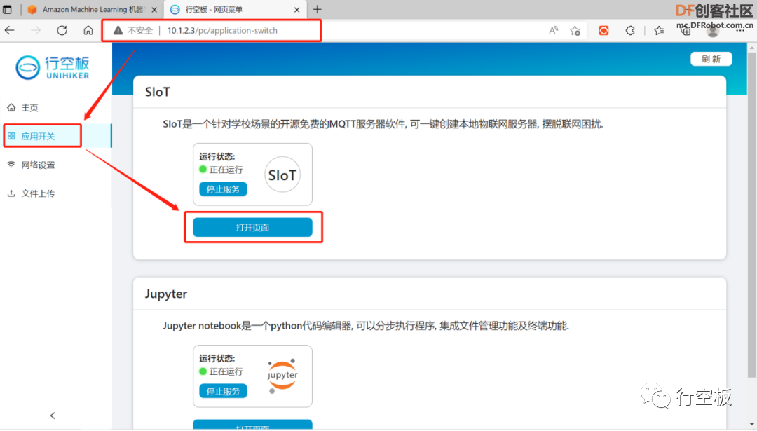 【行空板Python入门教程】第九课：智慧农业物联网系统图15