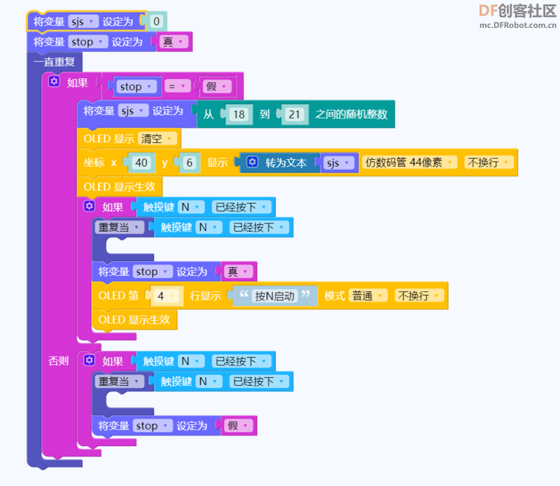 用掌控做一个随机抽题器图2