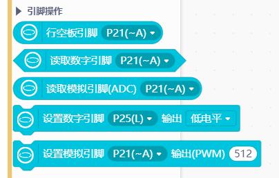 【花雕体验】03 搭建行空板开发环境之Mind+编程图1