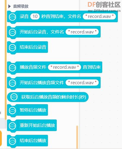 【花雕体验】03 搭建行空板开发环境之Mind+编程图1