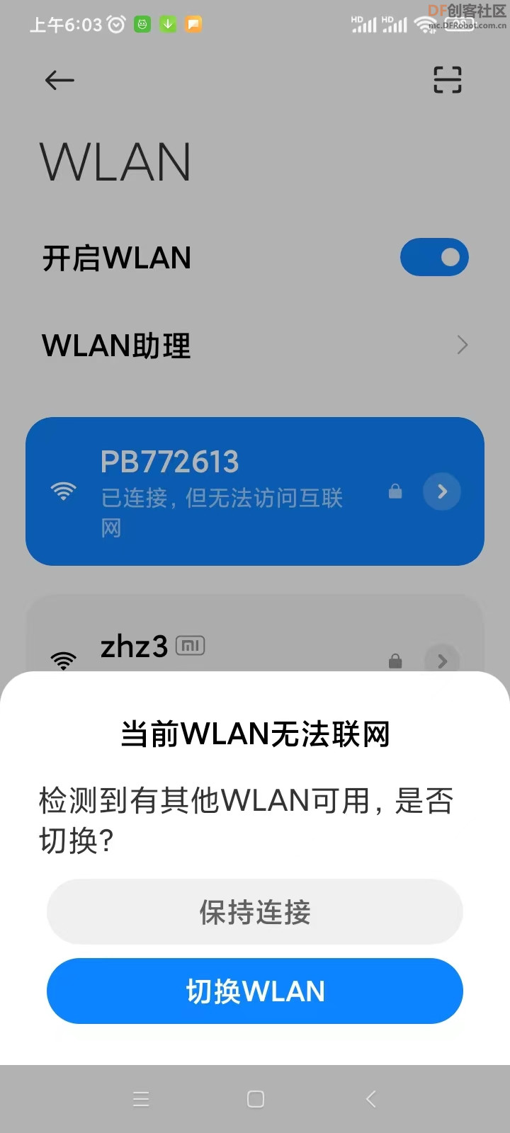 【花雕体验】05 搭建行空板开发环境之SSH连接与Jupyter编程图1