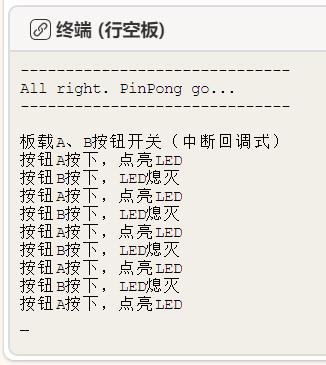 【花雕体验】08 行空板硬件控制pinpong库的系列测试（之一）图14