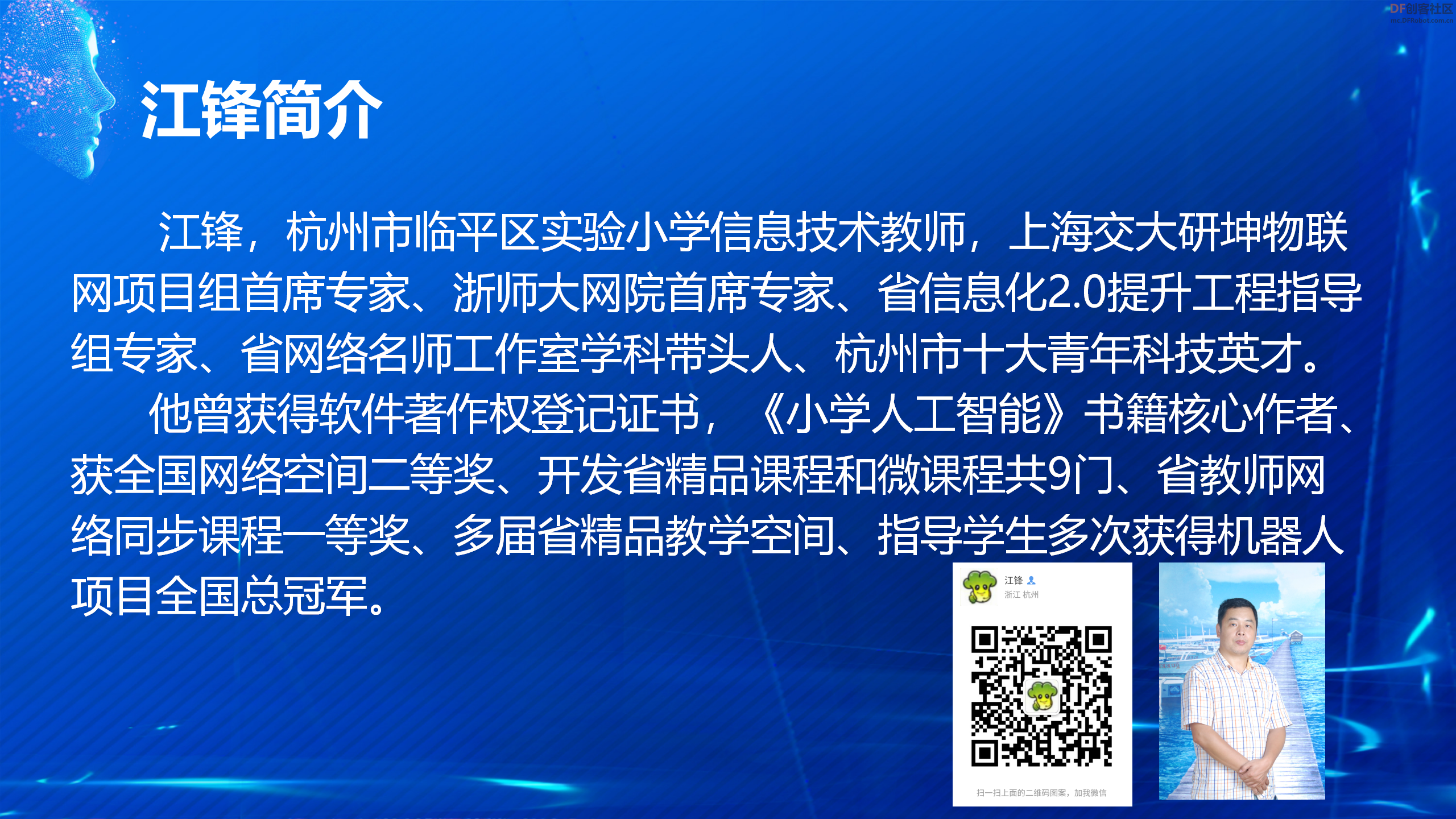 掌控板+NFC实现门禁卡片的读取、注册、删除等功能图7