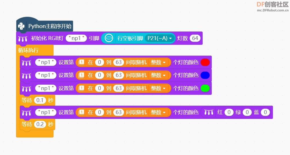 【花雕体验】18 行空板点亮WS2812B的256位LED硬屏图1