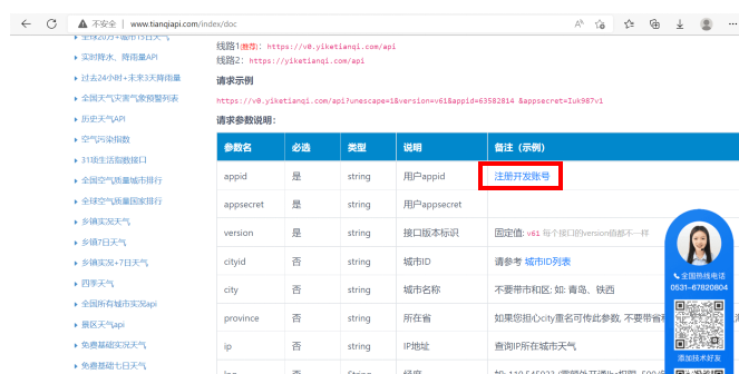 具有天气播报功能的宠物计步器|《勇敢柴柴爱遛弯》图7