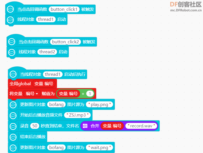 行空板之卡拉ok图4