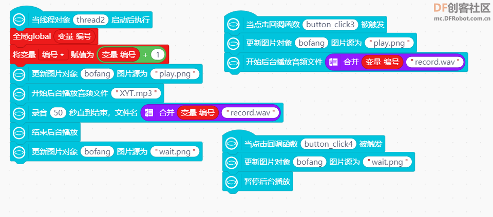 行空板之卡拉ok图5